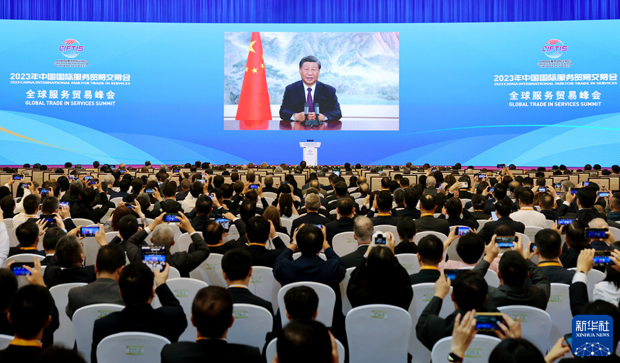習近平向2023年中國國際服務貿易交易會全球服務貿易峰會發表視頻致辭